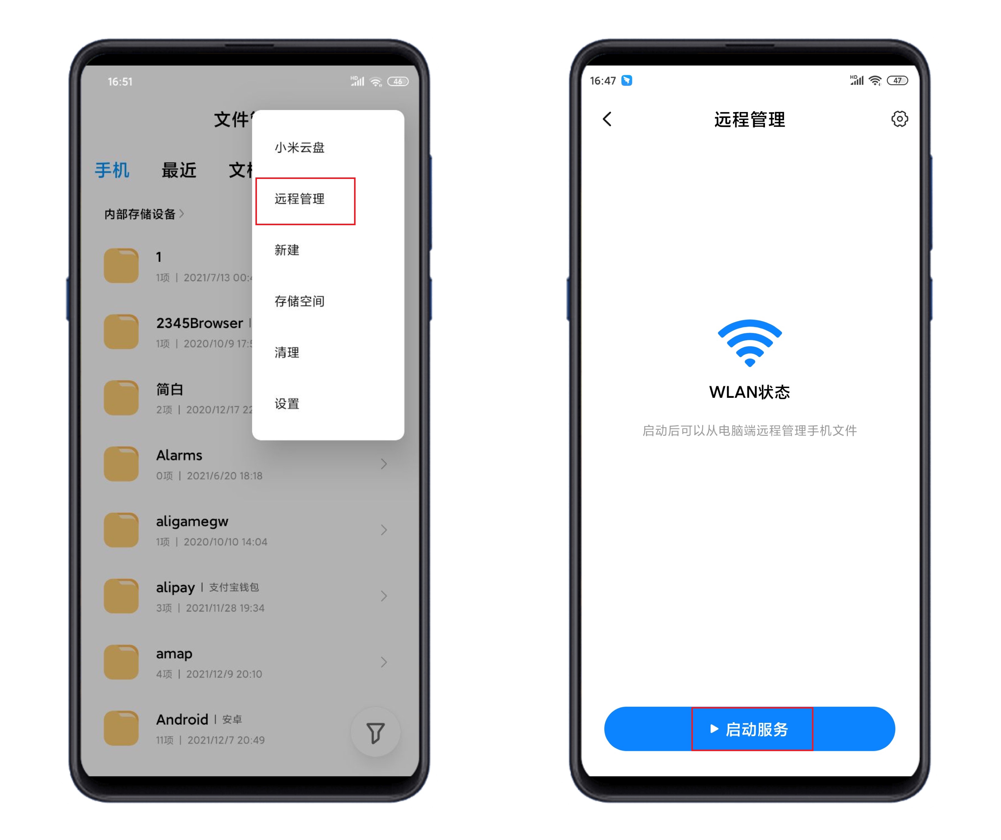 电脑手机wifi互传文件（用数据线手机与电脑怎样互传文件）_http://www.jidianku.com_计算机基础知识_第7张