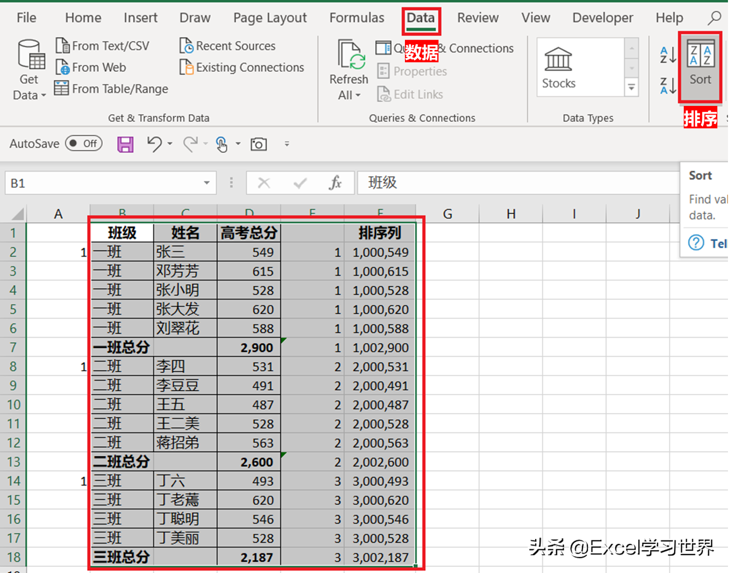 excel分类汇总怎么操作步骤（excel排序后分类汇总的操作步骤）_http://www.jidianku.com_计算机基础知识_第17张