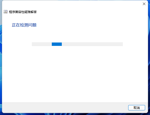 笔记本开机后打不开软件（windows 11打不开软件怎么办）_http://www.jidianku.com_计算机基础知识_第3张