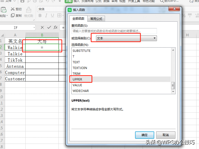 wps大小写转换快捷键（wps表格里大写字母转换成小写字母）_http://www.jidianku.com_计算机基础知识_第2张