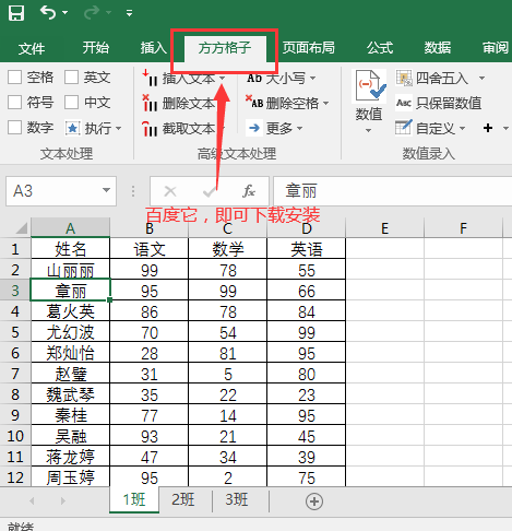 excel表格合并多个表格（excel多个表格怎么合并成一个表格）_http://www.jidianku.com_计算机基础知识_第3张