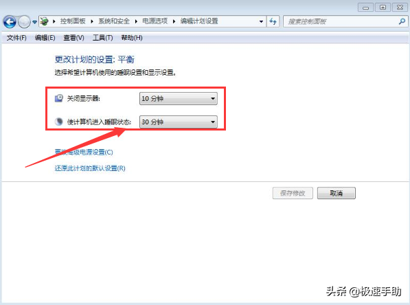 win7怎么待机（win7设置电脑休眠和睡眠的方法）_http://www.jidianku.com_计算机基础知识_第5张