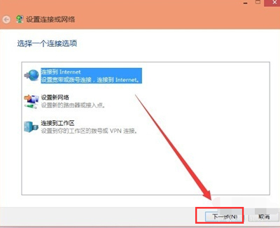 win7怎样设置宽带连接（win7如何创建新的宽带连接图解）_http://www.jidianku.com_计算机基础知识_第3张