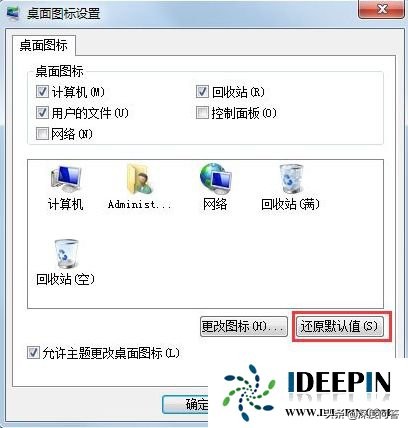 win7桌面图标异常怎么办（windows 7桌面图标怎么变正常）_http://www.jidianku.com_计算机基础知识_第2张