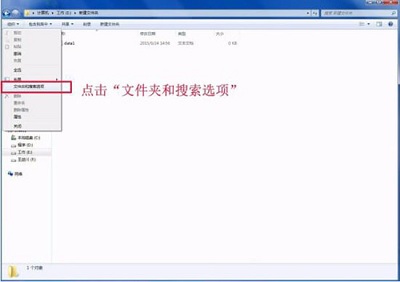 win7怎么更改文件类型（win7电脑为什么更改不了文件类型）_http://www.jidianku.com_计算机基础知识_第3张