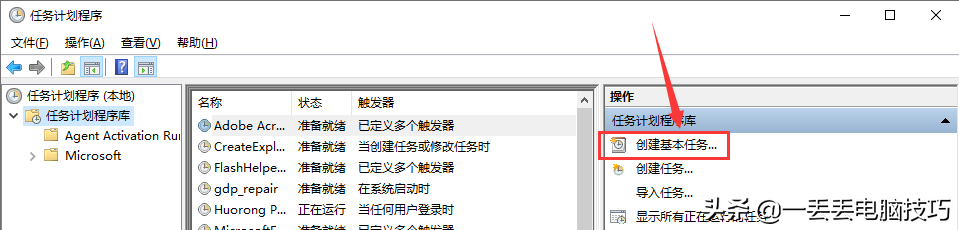 win7电脑定时开机怎么设置（win7电脑每天定时自动开关机设置）_http://www.jidianku.com_计算机基础知识_第8张