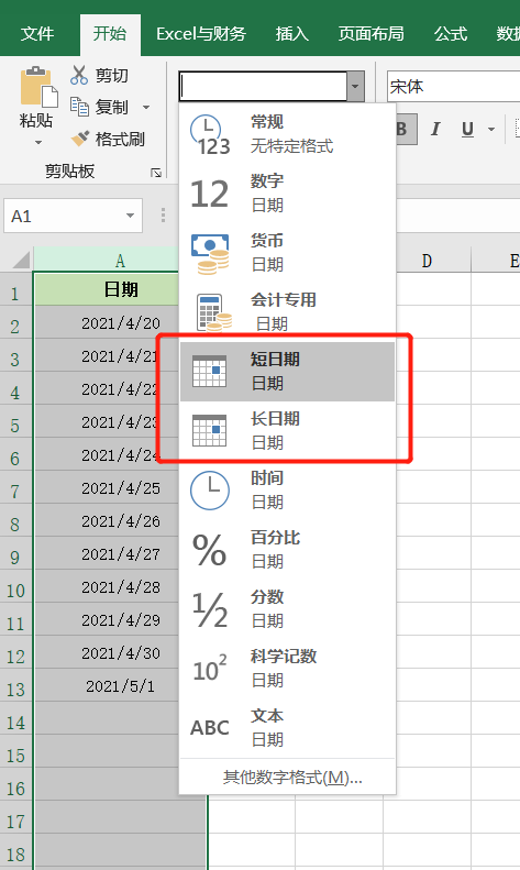 excel表格打不开了怎么恢复（13个Excel常见问题和解决方法）_http://www.jidianku.com_计算机基础知识_第4张