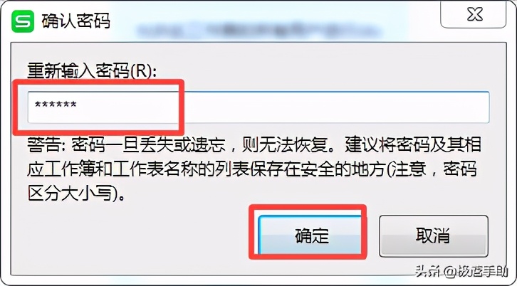 wps怎么锁定单元格不动（wps表格怎么锁定单元格不被篡改）_http://www.jidianku.com_计算机基础知识_第8张