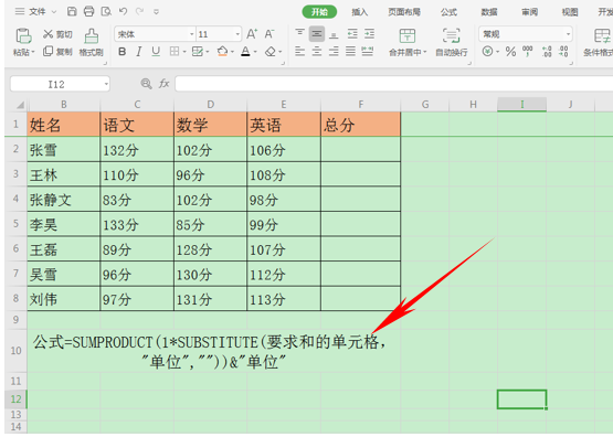 wps表格怎么自动求和公式（wps表格怎么带单位求和方法）_http://www.jidianku.com_计算机基础知识_第3张