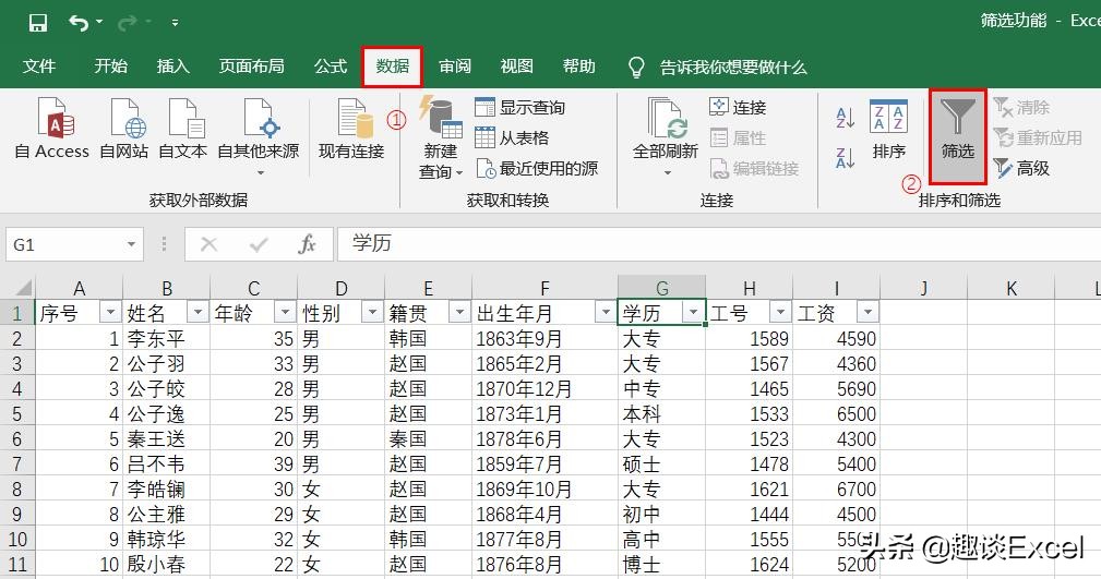 excel筛选快捷键大全常用（excel筛选功能详细教程）_http://www.jidianku.com_计算机基础知识_第2张