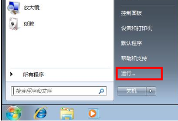 win7定时关机命令（win7设置取消自动关机最简单方法）_http://www.jidianku.com_计算机基础知识_第1张