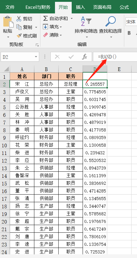 excel表格如何排序（excel排序的几种方法）_http://www.jidianku.com_计算机基础知识_第13张