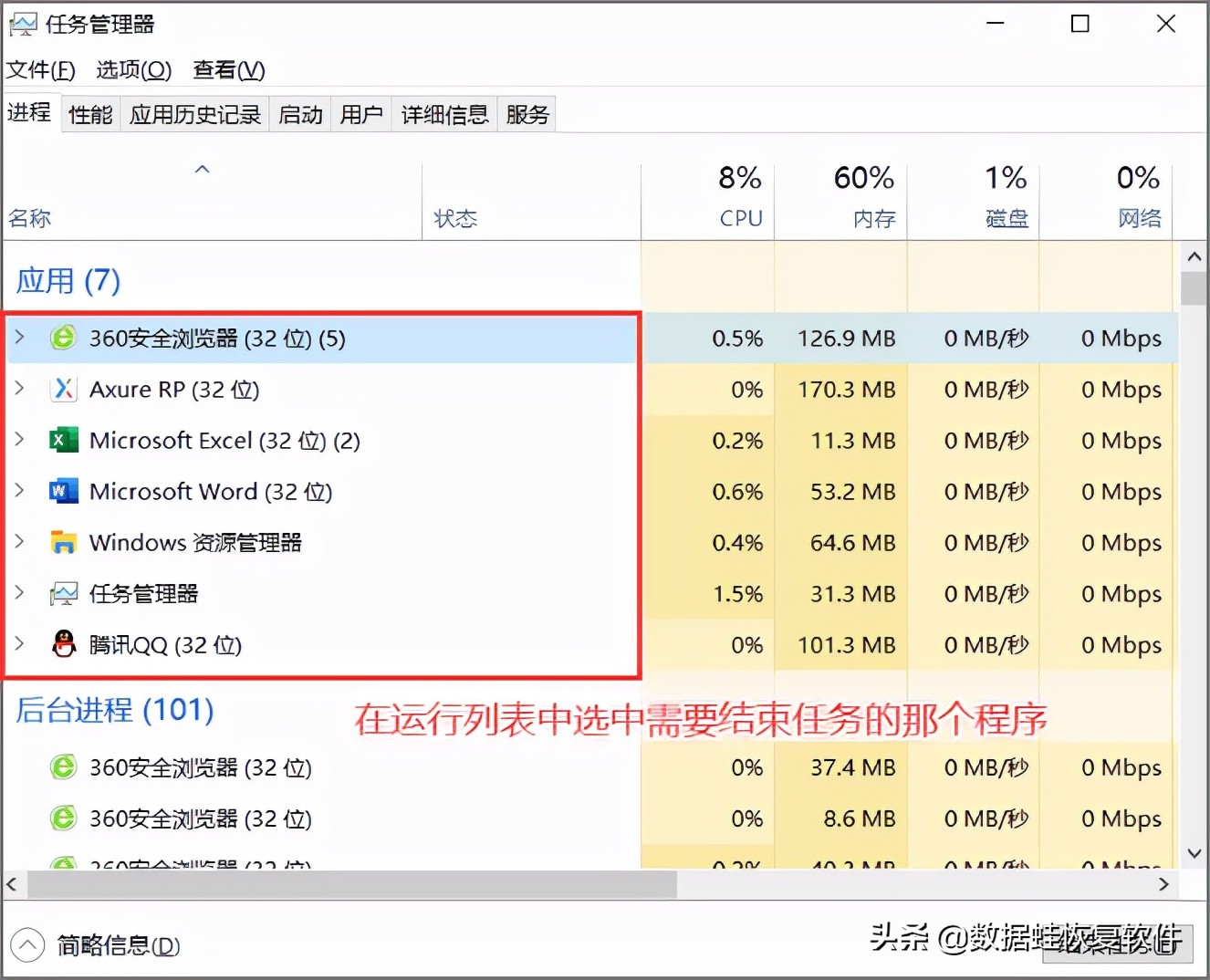 任务管理器结束任务快捷键是什么（电脑如何一键结束任务管理器）_http://www.jidianku.com_计算机基础知识_第2张