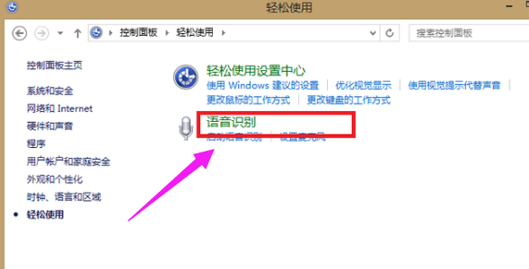 win7麦克风设置（win7系统麦克风没声音解决方法）_http://www.jidianku.com_计算机基础知识_第6张