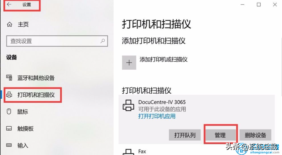 win10怎么连接win7共享的打印机（win10和win7共享打印机的设置方法）_http://www.jidianku.com_计算机基础知识_第1张