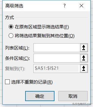 Excel实用技能—筛选功能快捷键（excel怎么使用高级筛选功能）_http://www.jidianku.com_计算机基础知识_第11张