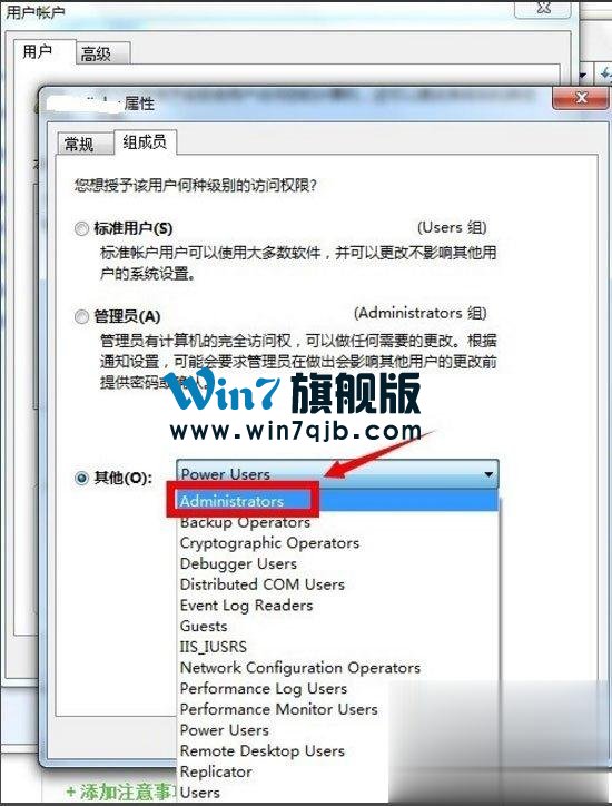 win7管理员权限获取（win7如何完全获得管理员权限）_http://www.jidianku.com_计算机基础知识_第7张