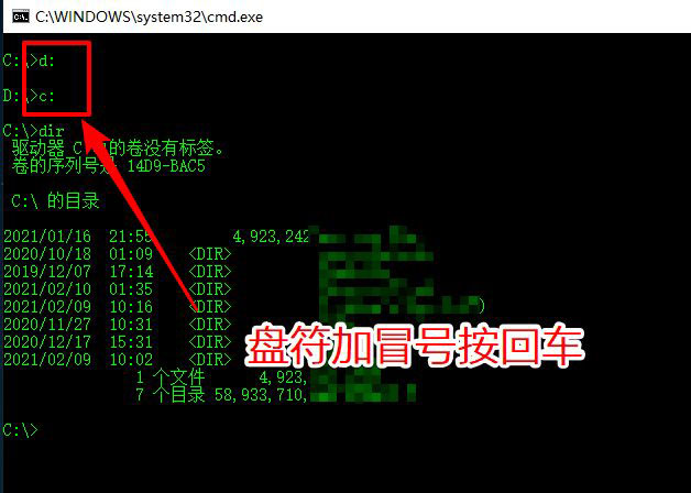 电脑怎么用cmd命令切换磁盘和文件夹?_http://www.jidianku.com_计算机基础知识_第5张