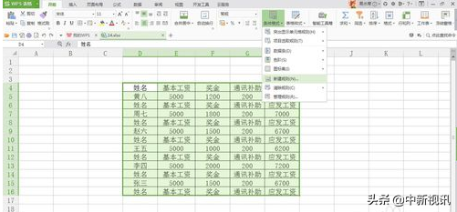 wps隔行填充颜色公式（wps表格快速填充颜色快捷键）_http://www.jidianku.com_计算机基础知识_第2张