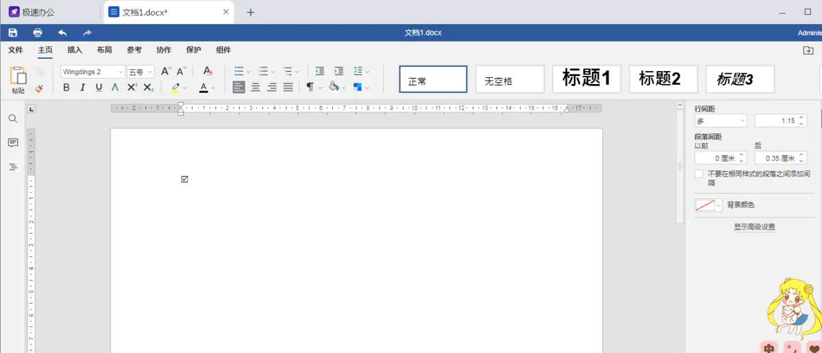 word怎么打钩到方框里（在word文档中怎样在方框里打钩）_http://www.jidianku.com_计算机基础知识_第3张