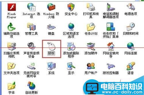 电脑鼠标和键盘的基础设置方法_http://www.jidianku.com_计算机基础知识_第7张
