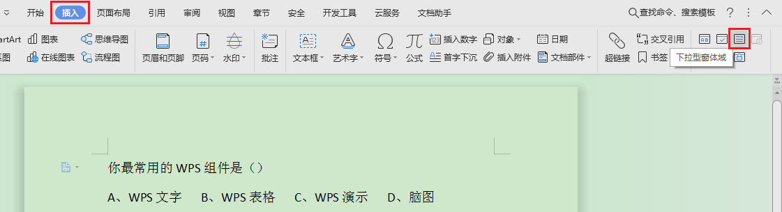 wps下拉选项怎么设置（wps如何设置下拉联动框）_http://www.jidianku.com_计算机基础知识_第2张