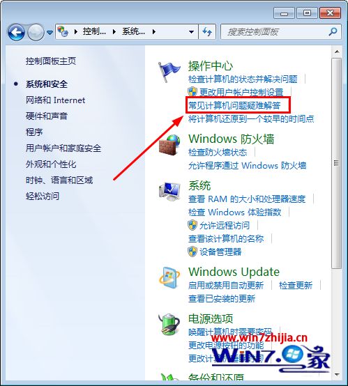 win7没声音怎么回事（win7没声音如何恢复）_http://www.jidianku.com_计算机基础知识_第6张