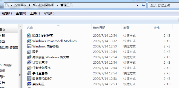 win7声音有个叉（win7电脑声音红叉简单修复方法）_http://www.jidianku.com_计算机基础知识_第4张