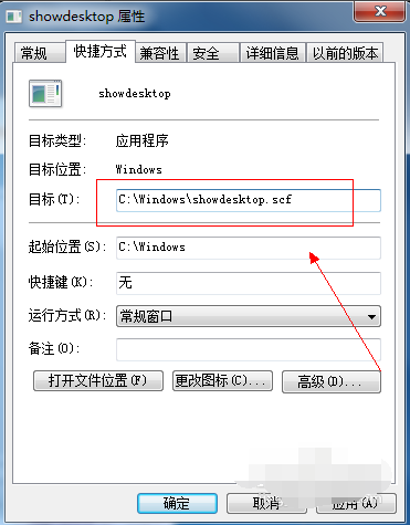 win7怎么添加桌面图标（win7如何添加显示桌面图标）_http://www.jidianku.com_计算机基础知识_第7张