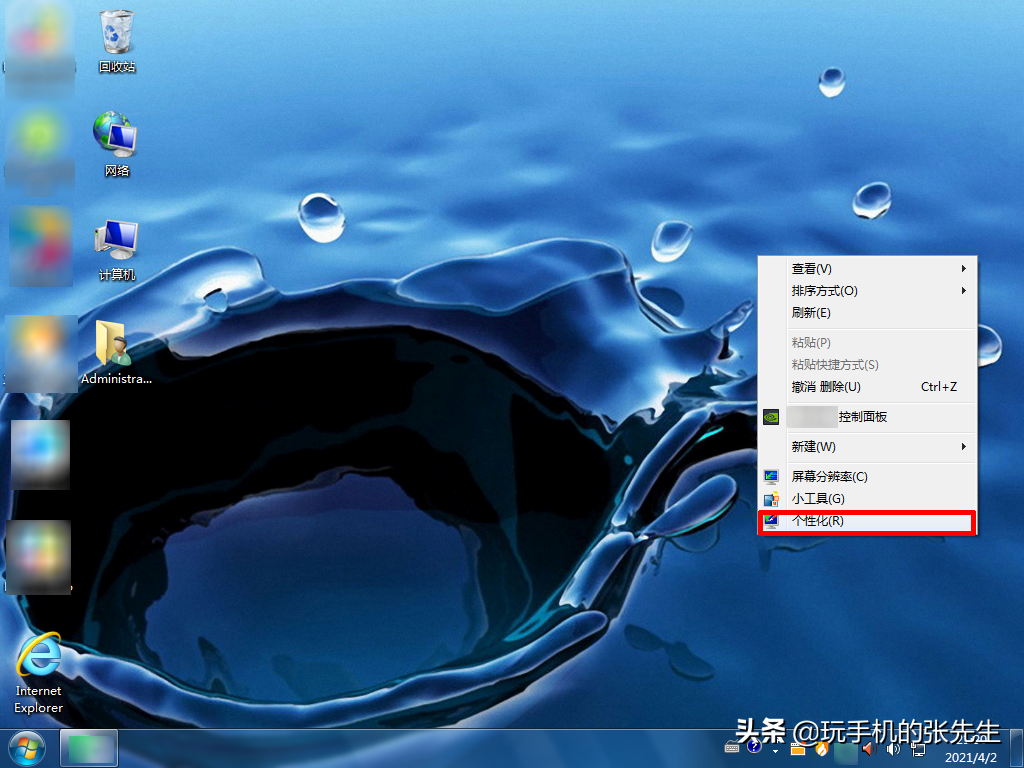 win7锁屏壁纸怎么设置（win7系统屏保如何设置自己想要的）_http://www.jidianku.com_计算机基础知识_第1张