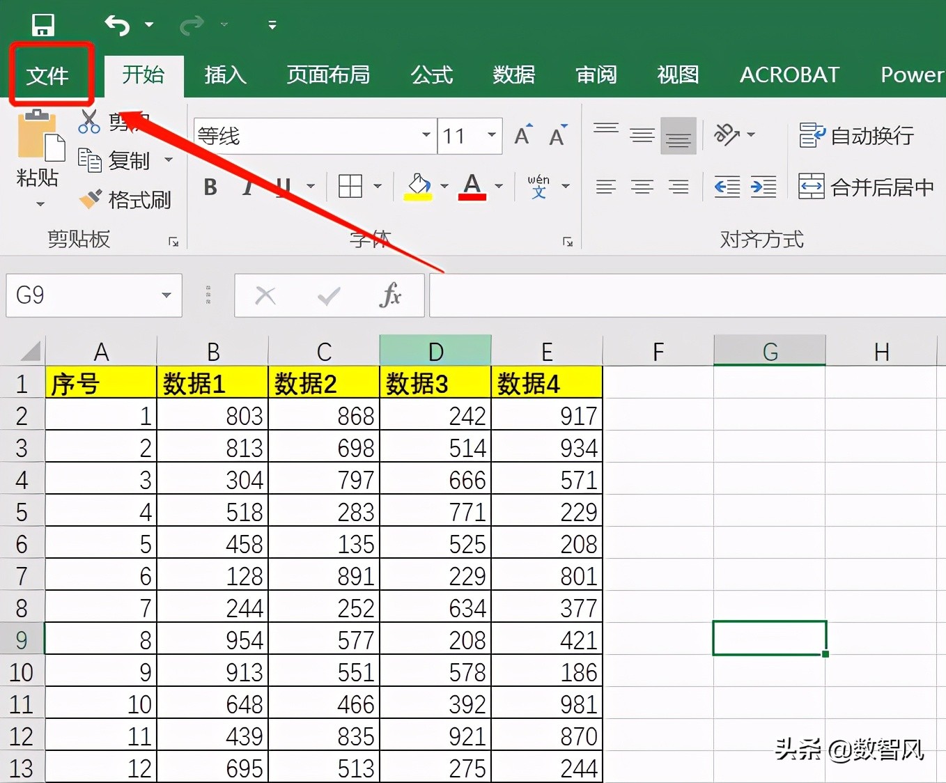 excel表格设置密码（excel设置密码简单步骤）_http://www.jidianku.com_计算机基础知识_第1张