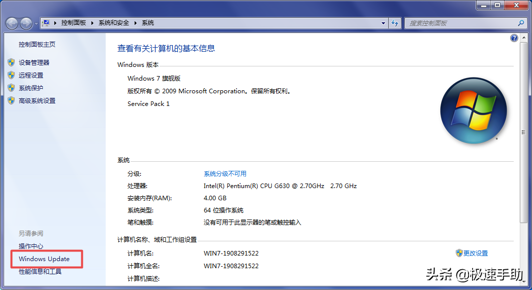 如何关闭win7自动更新（win7如何关闭电脑的自动更新）_http://www.jidianku.com_计算机基础知识_第2张