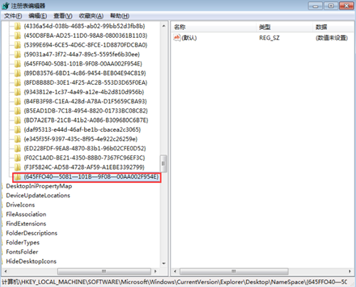 win7回收站不见了如何恢复（win7系统回收站不见了怎么办）_http://www.jidianku.com_计算机基础知识_第4张