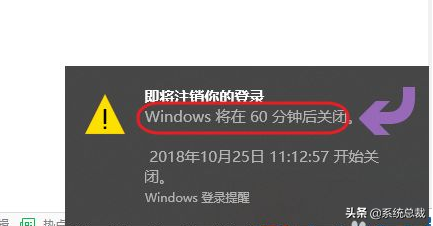 win10自动关机设置（windows10设置的定时关机怎么查看）_http://www.jidianku.com_计算机基础知识_第4张