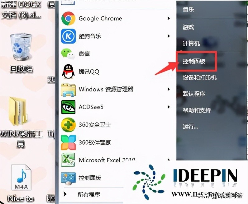 win7笔记本摄像头怎么打开（win7怎么打开电脑摄像头）_http://www.jidianku.com_计算机基础知识_第3张