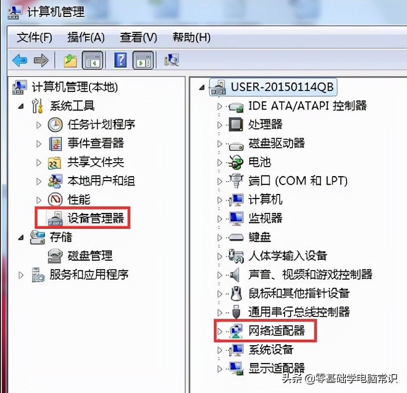 win7系统不能上网怎么解决（win7连不上网的解决方法）_http://www.jidianku.com_计算机基础知识_第1张