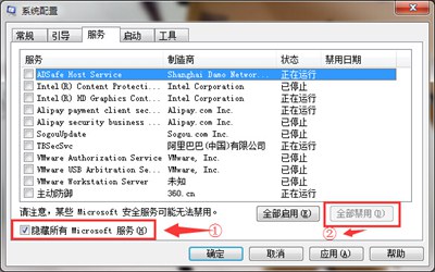 win7正在启动卡住的解决办法（win7开机一直卡在欢迎怎么解决）_http://www.jidianku.com_计算机基础知识_第2张