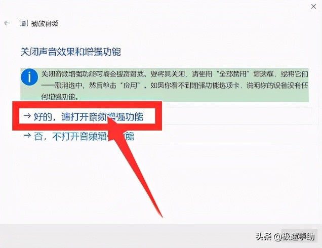 电脑没声音是什么问题（win10电脑没声音怎么解决一切正常）_http://www.jidianku.com_计算机基础知识_第4张