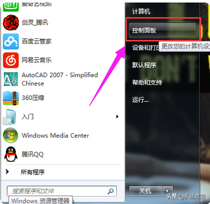 电脑蓝牙在哪里win7（win7系统蓝牙功能的详细打开方法）_http://www.jidianku.com_计算机基础知识_第1张