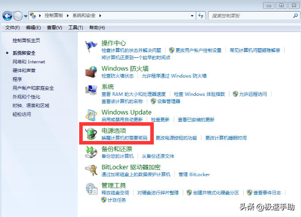 win7怎么待机（win7设置电脑休眠和睡眠的方法）_http://www.jidianku.com_计算机基础知识_第3张