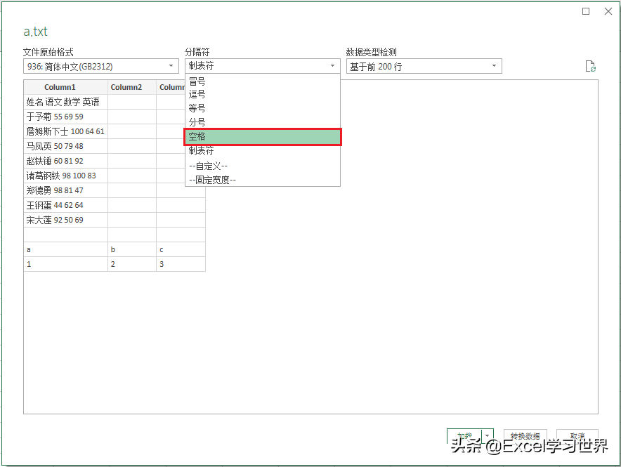 txt文件转换成excel（txt文件中的表格转换成excel表格）_http://www.jidianku.com_计算机基础知识_第9张