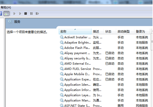 win7声音有个叉（win7电脑声音红叉简单修复方法）_http://www.jidianku.com_计算机基础知识_第2张