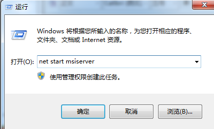 不能访问windows installer怎么办（windowsinstaller出错的解决方案）_http://www.jidianku.com_计算机基础知识_第3张