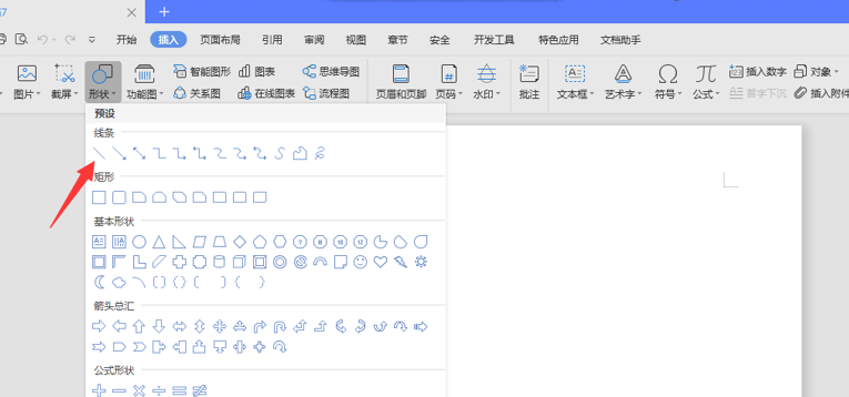 如何在word中画横线（为word文字加上画线的快捷方式）_http://www.jidianku.com_计算机基础知识_第4张