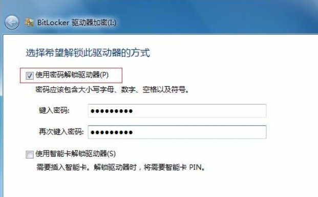 u盘能设置密码吗（给u盘加密最简单的方法）_http://www.jidianku.com_计算机基础知识_第5张