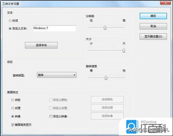 win7屏幕保护密码设置（win7系统电脑屏保后如何设置密码）_http://www.jidianku.com_计算机基础知识_第4张