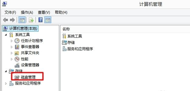 win7硬盘管理分区（win7硬盘分区最佳方法）_http://www.jidianku.com_计算机基础知识_第2张