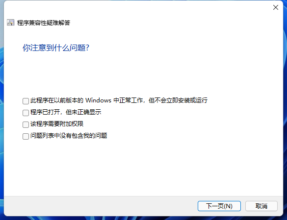 笔记本开机后打不开软件（windows 11打不开软件怎么办）_http://www.jidianku.com_计算机基础知识_第5张