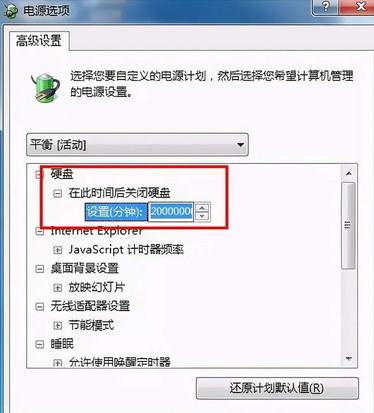 win7系统怎么设置屏幕一直亮着（台式电脑显示器设置常亮的方法）_http://www.jidianku.com_计算机基础知识_第9张