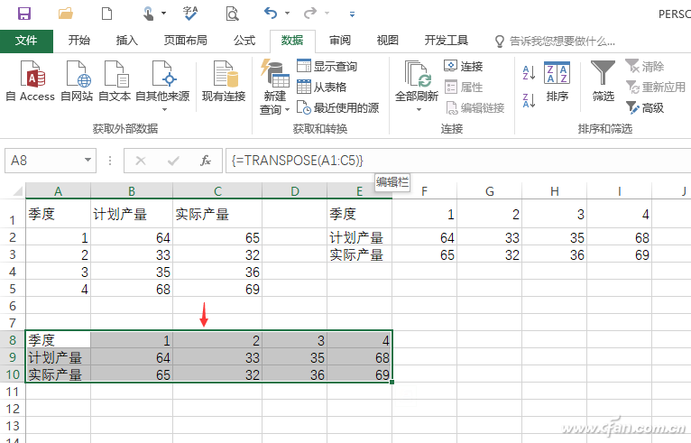 excel转置快捷键怎么设置（excel最简单的转置方法）_http://www.jidianku.com_计算机基础知识_第3张